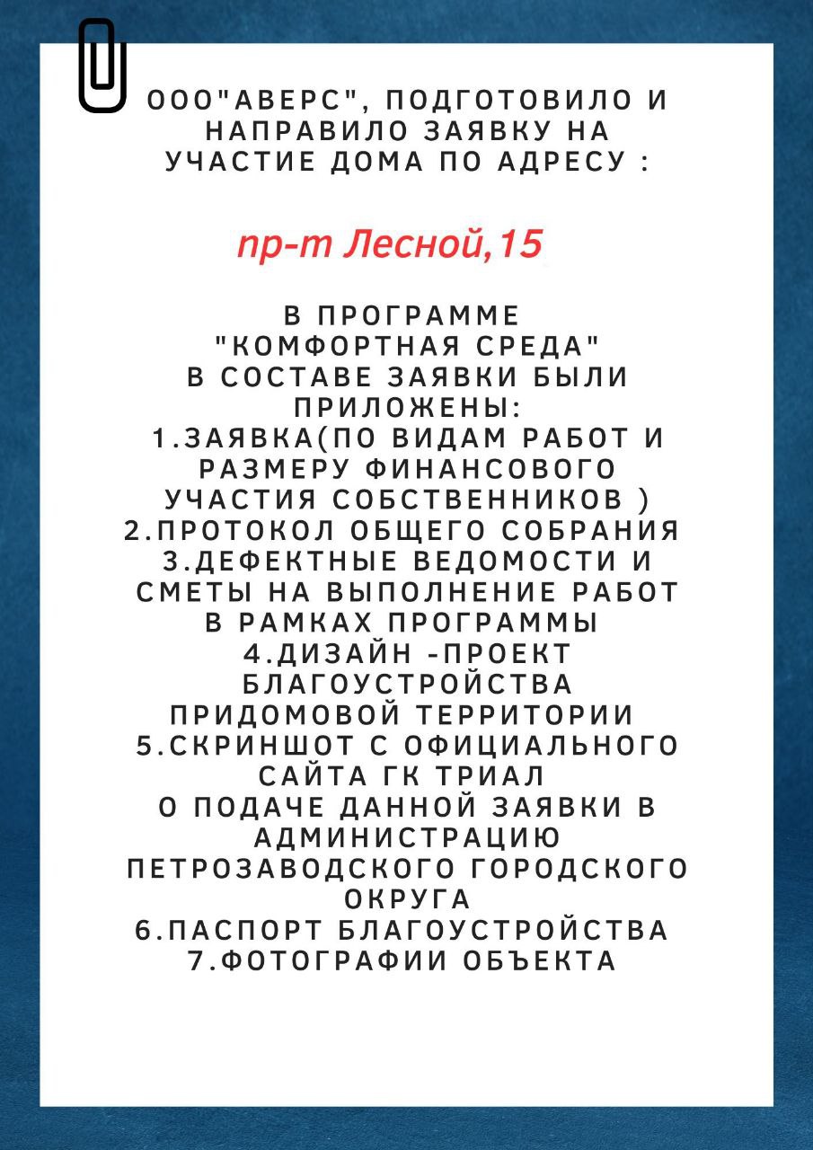 пр-т Лесной , 15