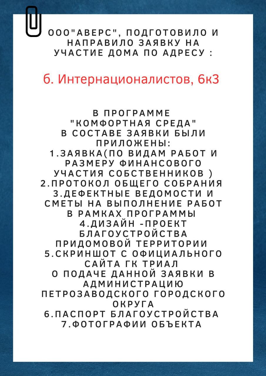 б-р Интернационалистов, д. 6 корп.3