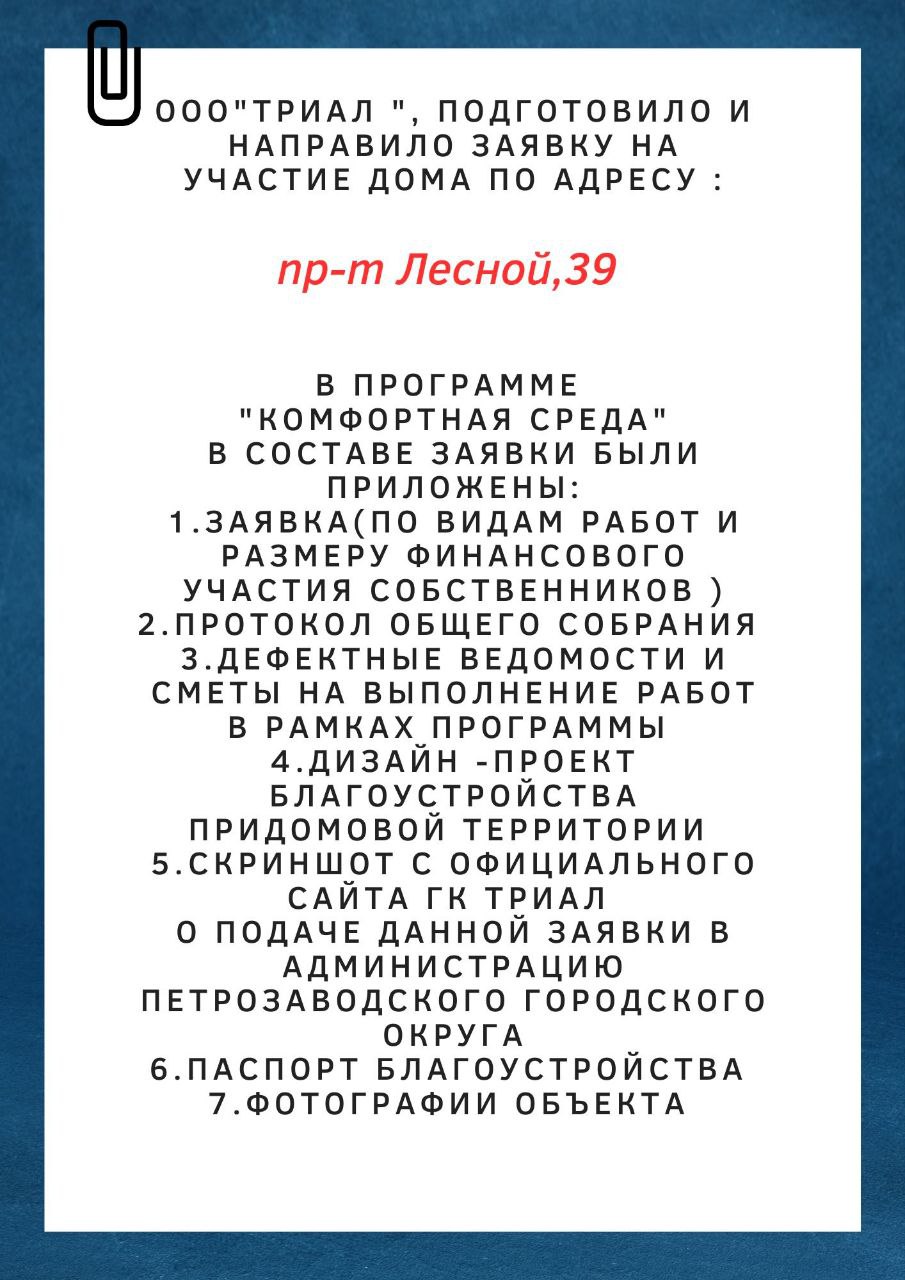 пр-т Лесной 39